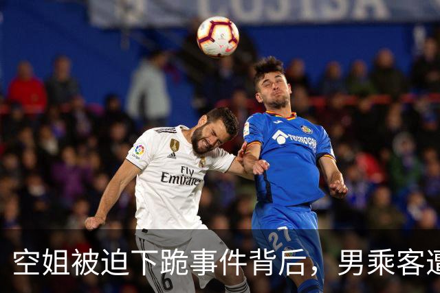 空姐被迫下跪事件背后，男乘客遭遇三重惩罚